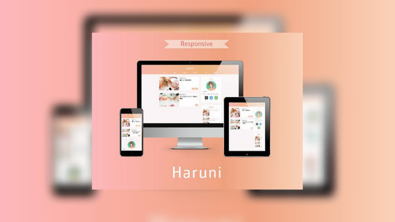 はてなブログ最新テーマ「Haruni」がポップで可愛くて安心で安全だぞ！ アイキャッチ
