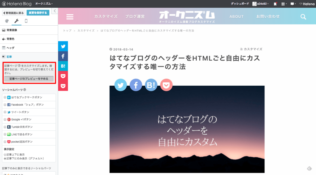 シェアボタンを画面横や画面下に固定 追従したいならaddthisがオススメ オークニズム シェアボタンを画面横や画面下に固定 追従したいならaddthisがオススメ オークニズム