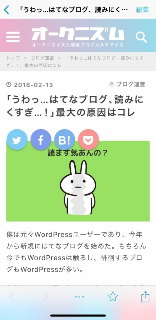 f:id:a24o92:20180319212425j:plain