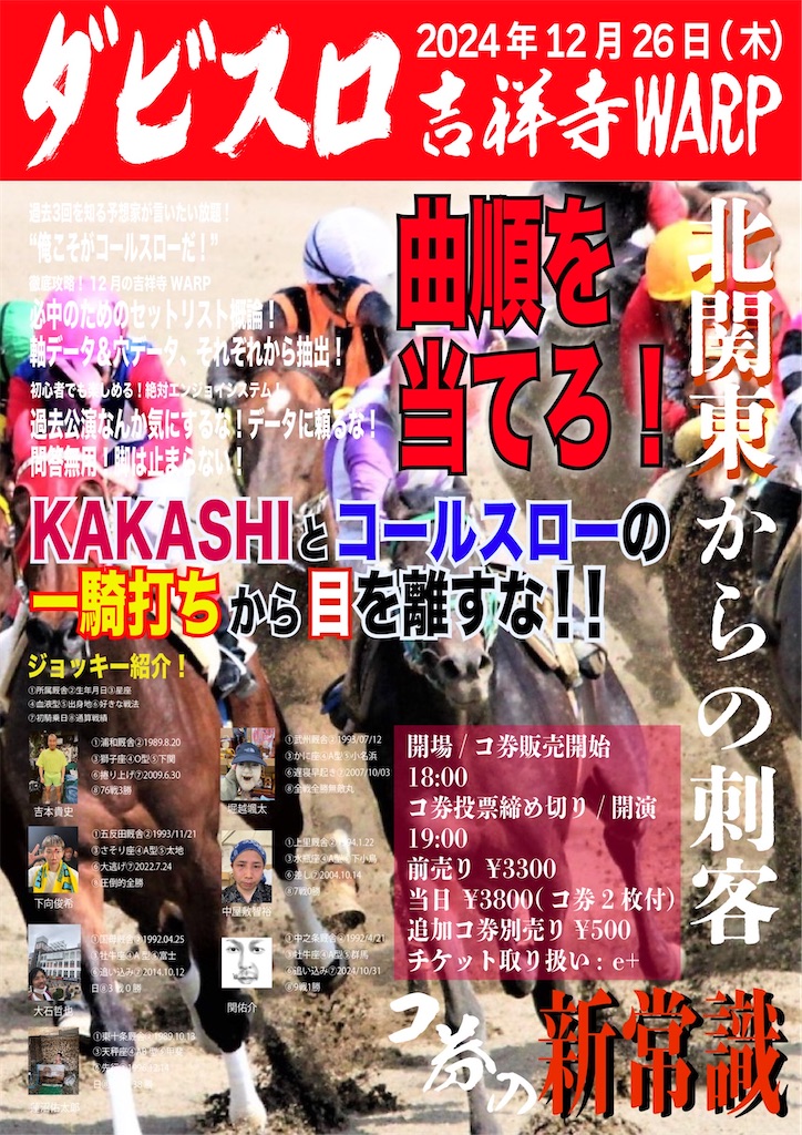 f:id:a2_bow:20241224144808j:image