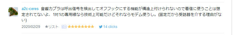 f:id:a2c-ceres:20200302221325j:plain