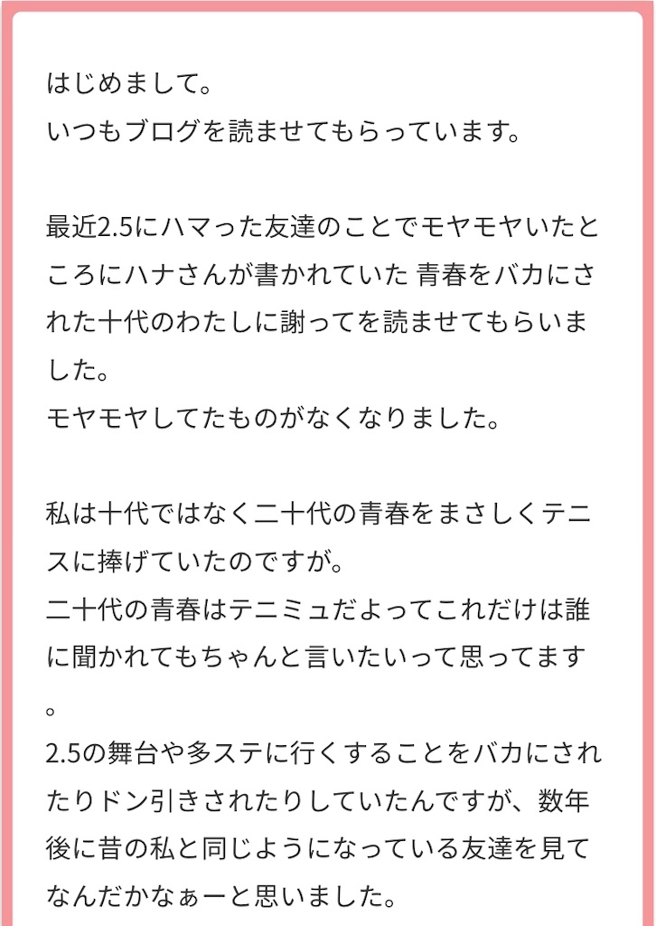マシュマロ返信 ポンコツ女の大行進