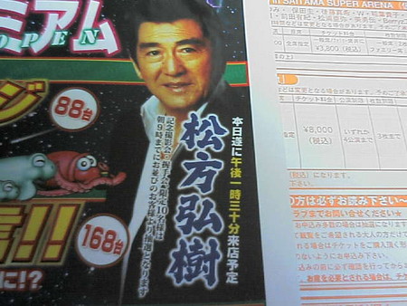 f:id:a2shimomo36:20051211235401j:image