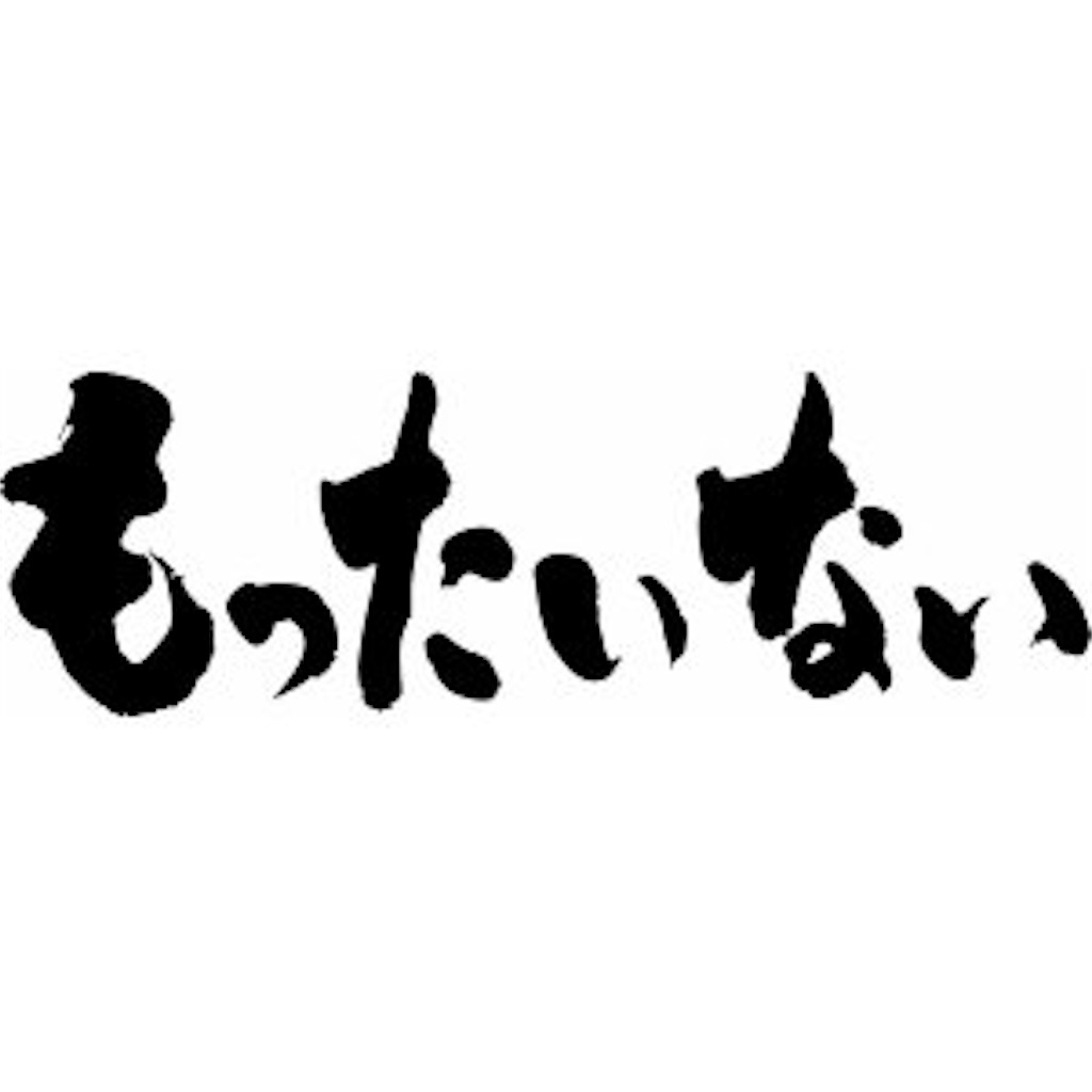 f:id:a2si12225:20190603094921j:image