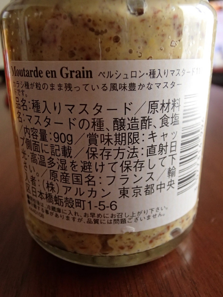 マスタードの種 醸造酢 食塩 だけの粒入りマスタード ペルシュロンの場合 滋味日日 いいこと お福わけ