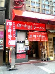 f:id:a33com:20051105233200j:image