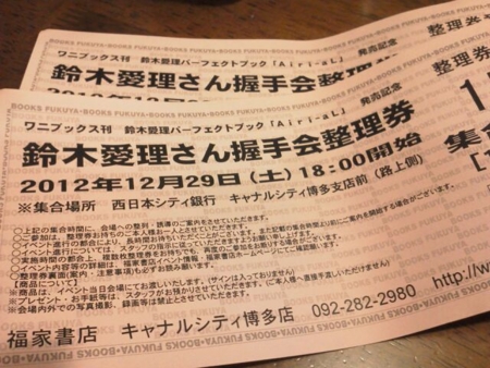 f:id:a33com:20121229211507j:image