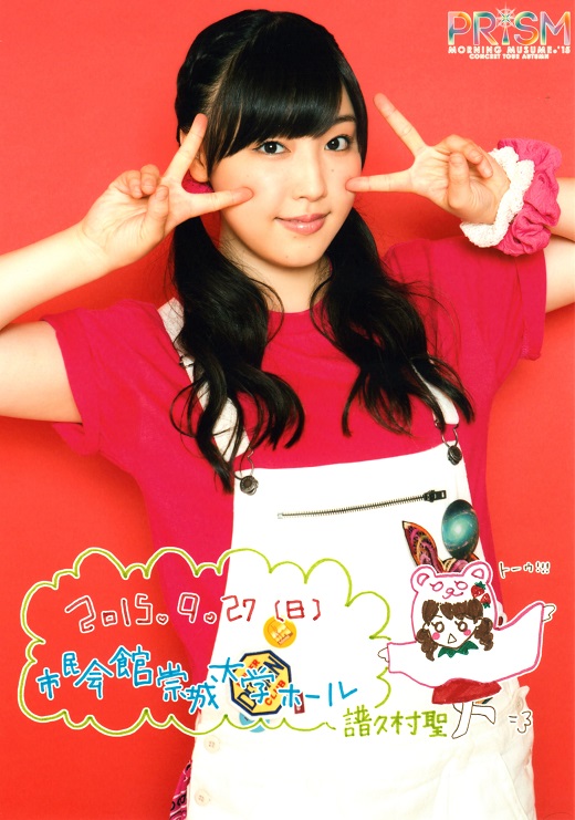 f:id:a33com:20150927214655j:image