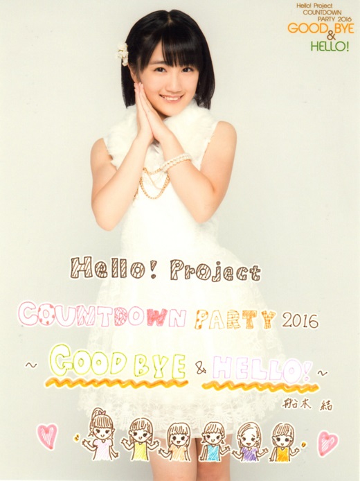 f:id:a33com:20170104004555j:image