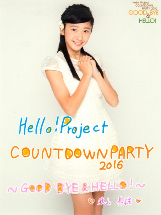 f:id:a33com:20170105001853j:image f:id:a33com:20170105001853j:image