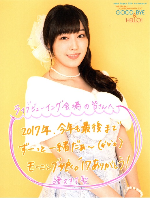 f:id:a33com:20180103000534j:image