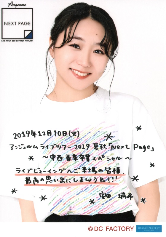 f:id:a33com:20191218223448j:plain