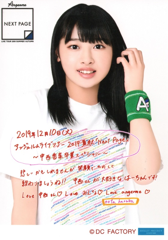 f:id:a33com:20191218223608j:plain