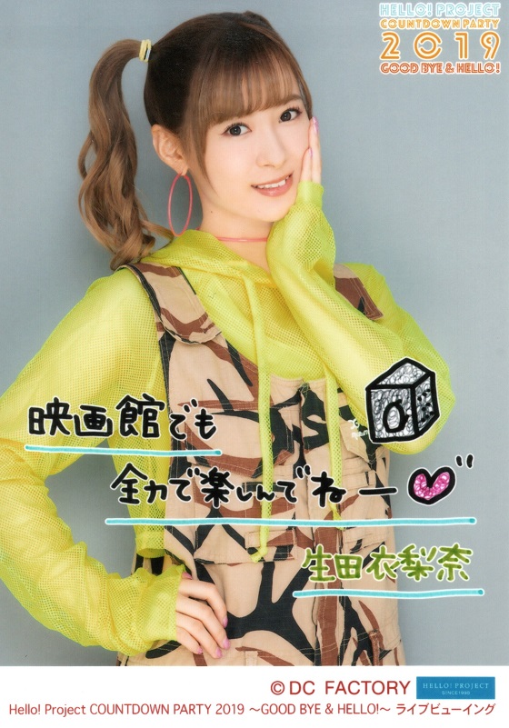 f:id:a33com:20200109230457j:plain