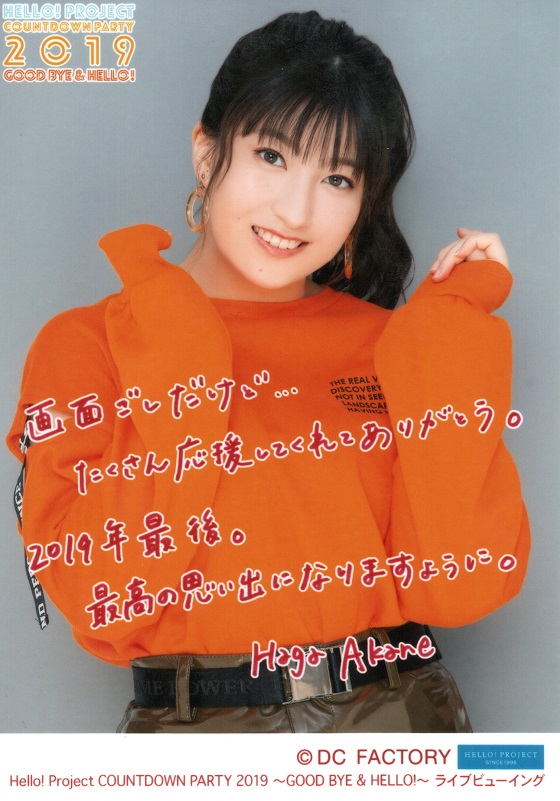 f:id:a33com:20200109231036j:plain
