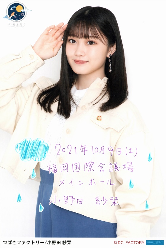 f:id:a33com:20211031123358j:plain