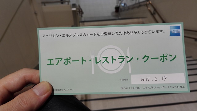 17年sfc 4回目 伊丹 大阪空港 札幌 新千歳空港 伊丹空港編 京都からゆったりマイルの旅 17年sfc 4回目 伊丹 大阪空港 札幌 新千歳空港 伊丹空港編 京都からゆったりマイルの旅