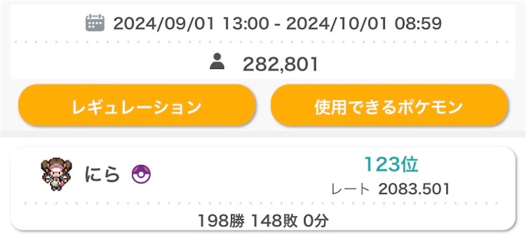 f:id:a45188091:20241001201732j:image