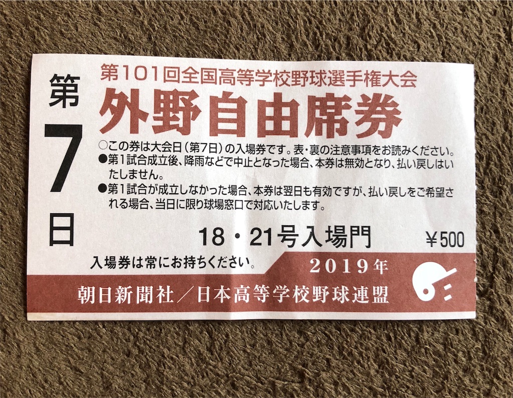 f:id:a4ka2ri118:20190817115937j:image