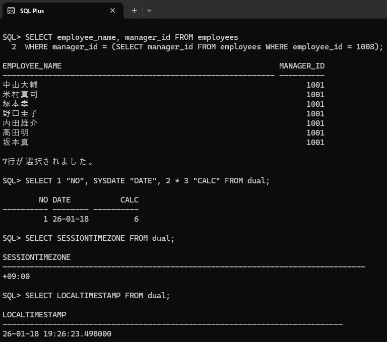 Oracle 1Z0-071-JPN試験対策総仕上げ最新版問題集【紙媒体】 2026年最新版】1Z0-071-JPN Oracle Database SQL 模擬問題集