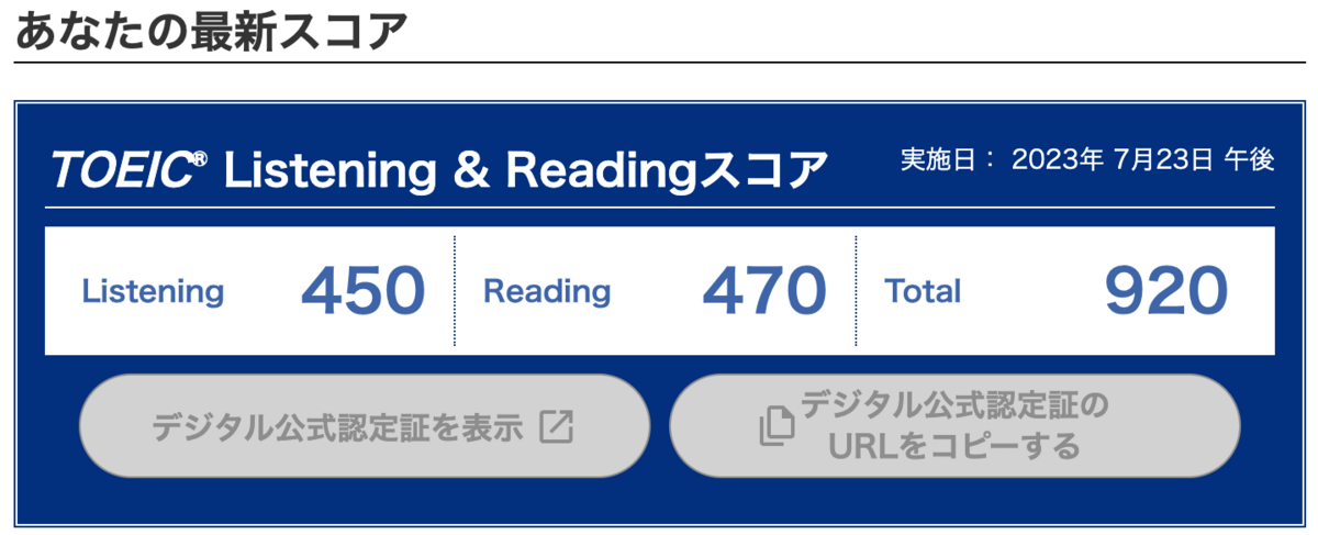 TOEIC score listening 450 reading 470 total 920