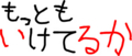 人力検索はてな