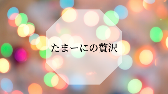 f:id:a9l6123f13:20190430144944p:plain:w500