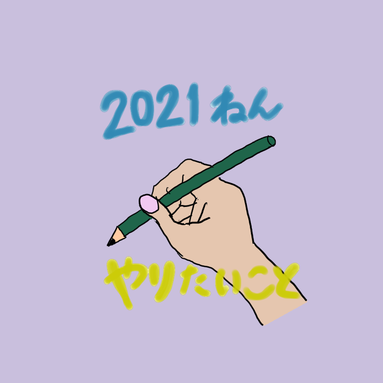 f:id:a9l6123f13:20210105140208p:plain
