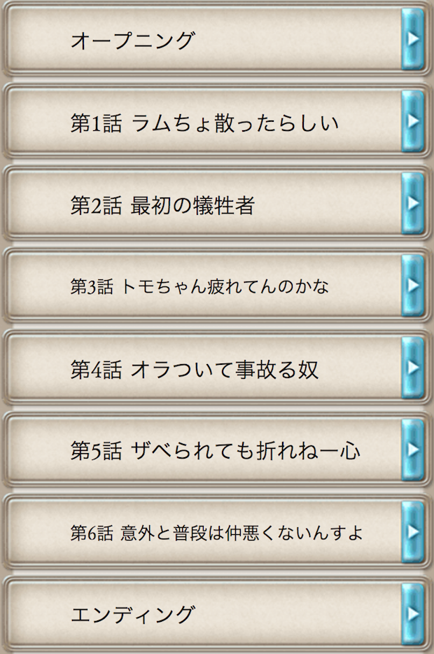 グラブルイベント 粧して臨めよ花戦 感想 デビルアクマ