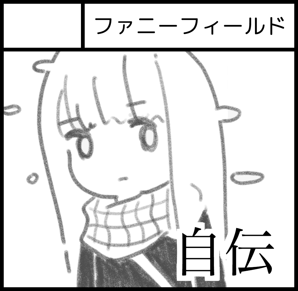 f:id:a9t4t:20170912225045p:plain f:id:a9t4t:20170912225045p:plain