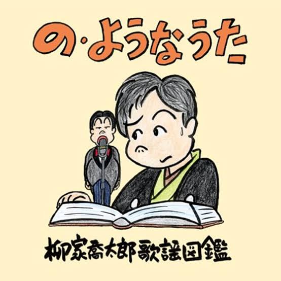 東京ホテトル音頭 - 何か面白い歌知らない？