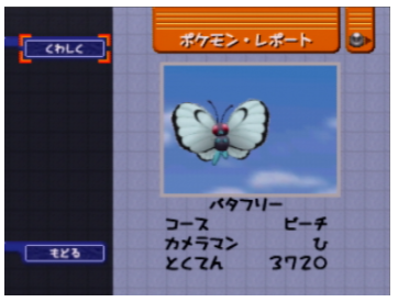 ポケモンスナップ スクエアヘッド理論日本語訳 ポケモンスナップとそれ以外のことを書くブログ