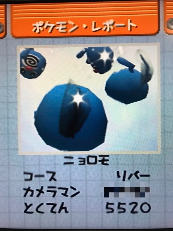 ポケモンスナップ ニャース世界記録が2年半ぶりに更新 命運を分けた不可視の仲間 ポケモンスナップとそれ以外のことを書くブログ