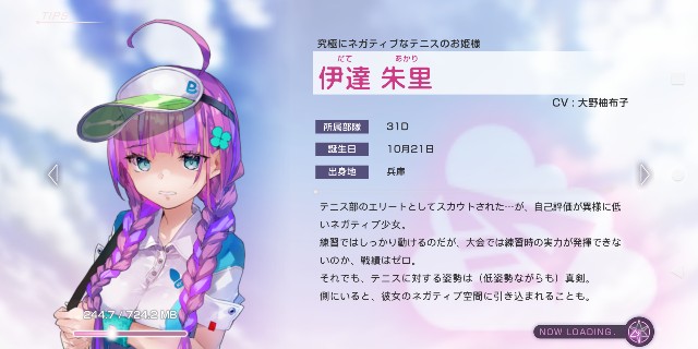 HEAVEN BURNS RED-ヘブンバーンズレッド- 伊達 朱里 - CHARA_LIBRA