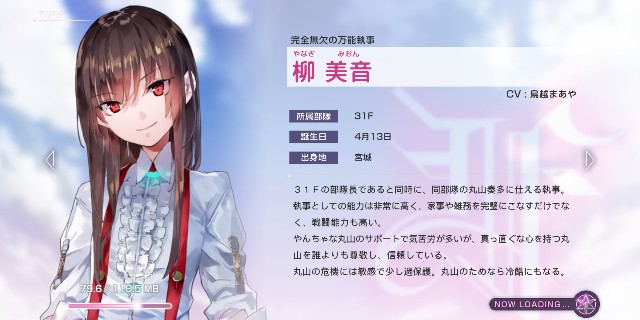 ヘブンバーンズレッド　ヘブバン　もちどる　柳美音　【未開封 新品】 HEAVEN BURNS RED-ヘブンバーンズレッド- 柳 美音 - CHARA_LIBRA