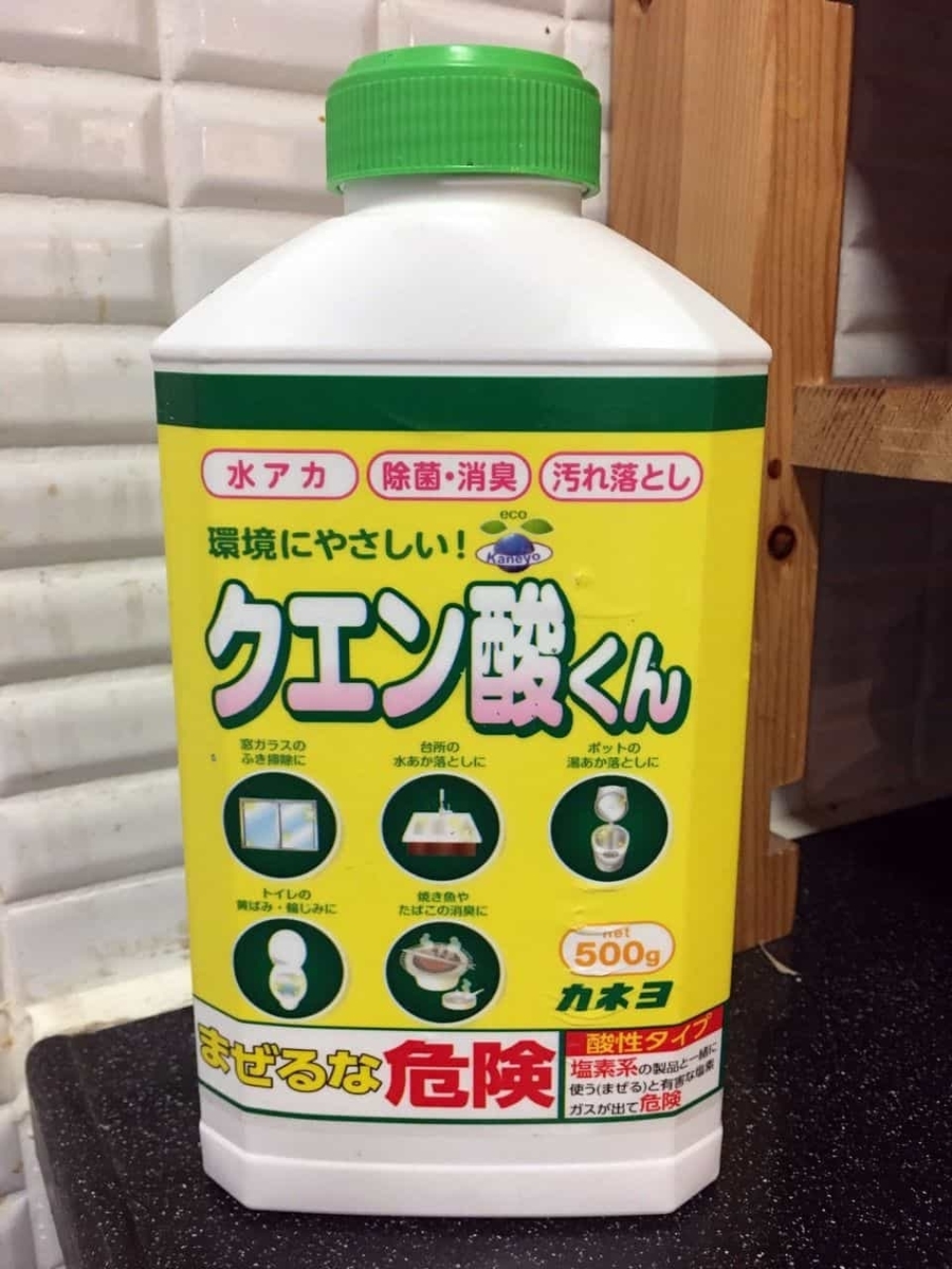 漂白洗剤
