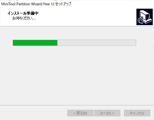インストールが始まります