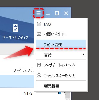 フォント変更をクリック