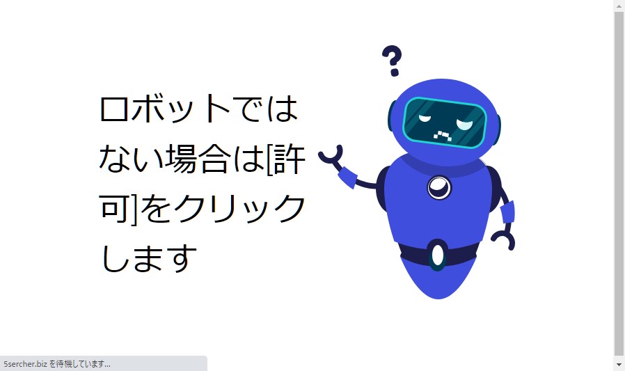 ロボット