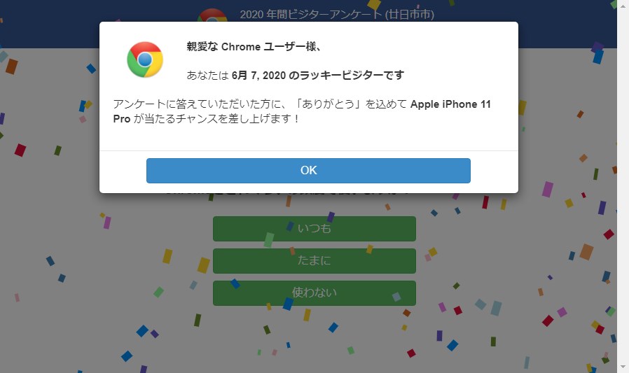詐欺公告