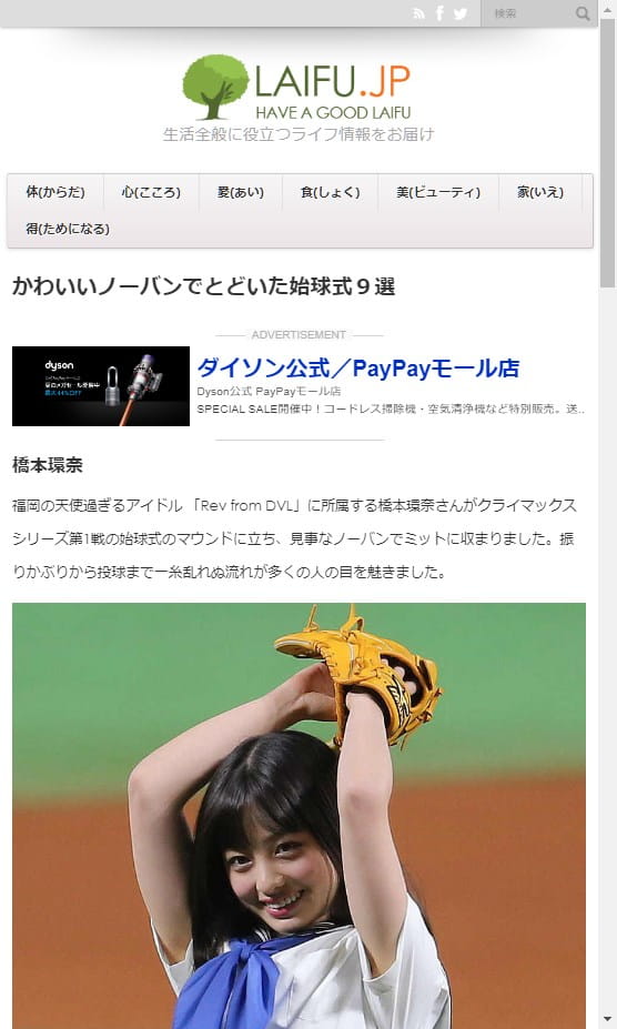 かわいいノーバンでとどいた始球式9選