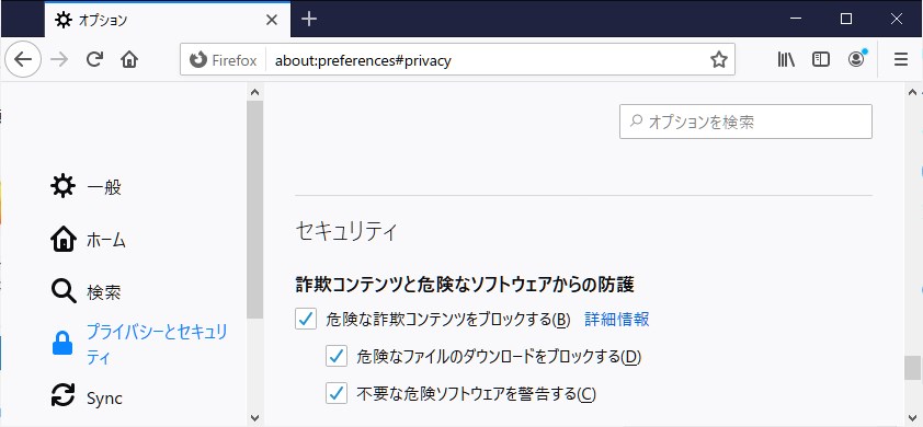 危険な詐欺コンテンツをブロック