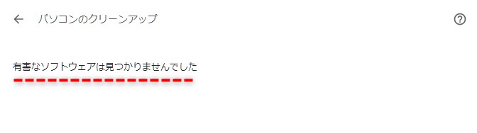 見つかりませんでした