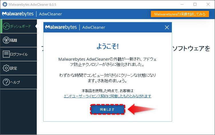 同意します