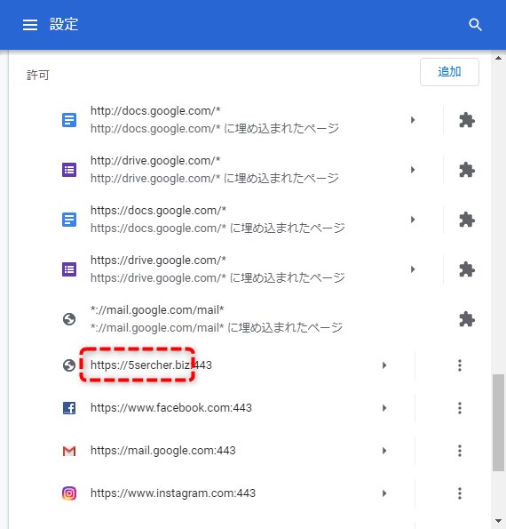 公告を出しているドメイン