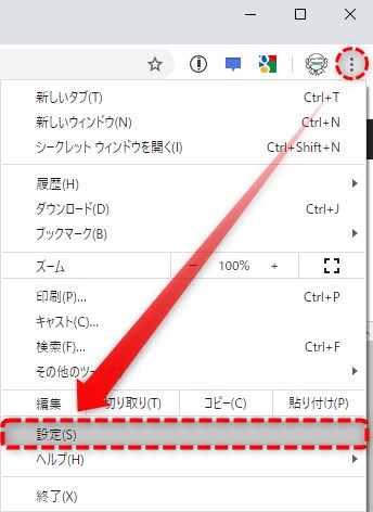 「設定」をクリック