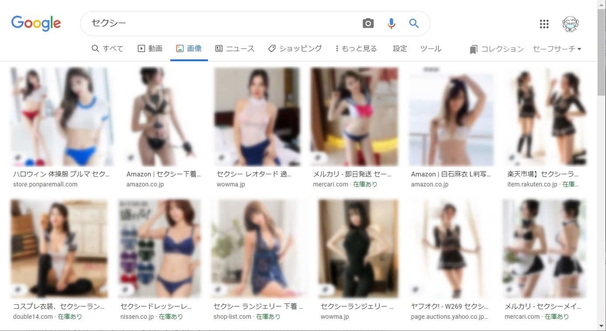 セクシーな女性
