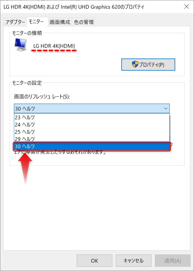 アダプターのプロパティ