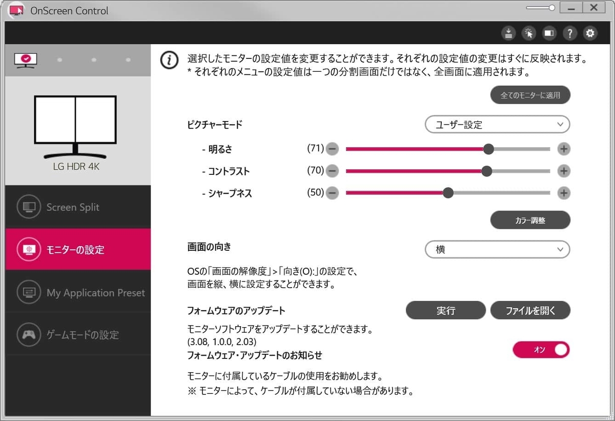 OnScreen Control