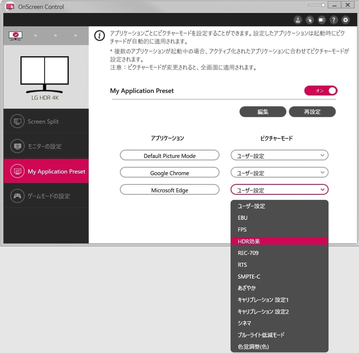 ピクチャーモード